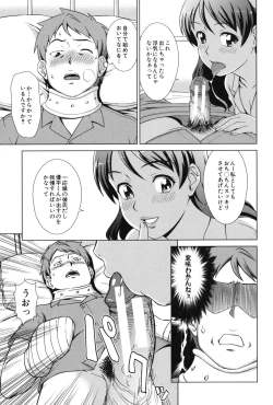 Page 154 of Oshikake! My Honey