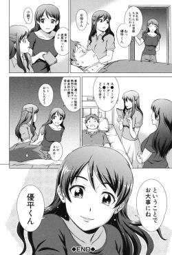 Page 161 of Oshikake! My Honey