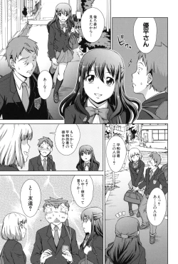 Page 176 of Oshikake! My Honey