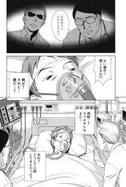 Page 179 of Oshikake! My Honey