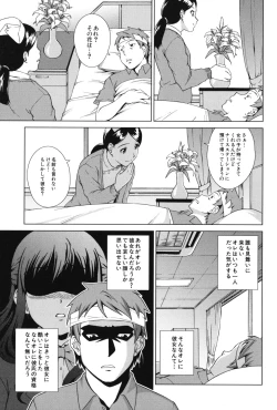 Page 182 of Oshikake! My Honey