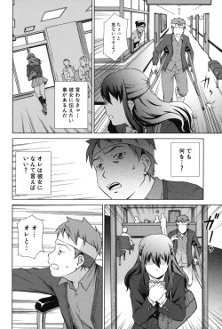 Page 185 of Oshikake! My Honey