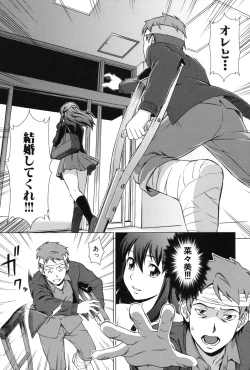 Page 186 of Oshikake! My Honey