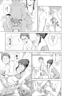 Page 18 of Oshikake! My Honey