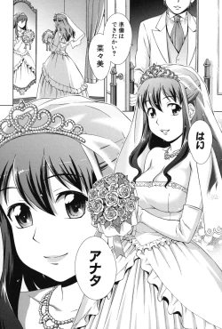 Page 207 of Oshikake! My Honey