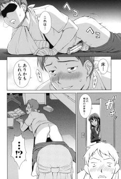 Page 23 of Oshikake! My Honey