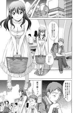 Page 52 of Oshikake! My Honey