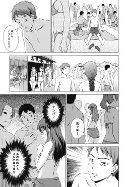 Page 58 of Oshikake! My Honey