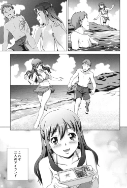 Page 64 of Oshikake! My Honey