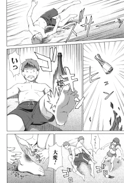 Page 67 of Oshikake! My Honey