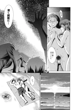 Page 84 of Oshikake! My Honey