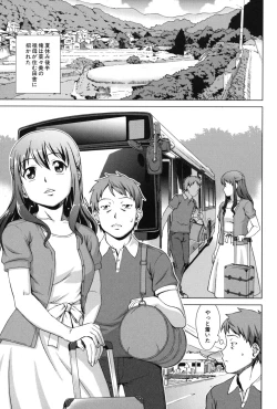 Page 86 of Oshikake! My Honey