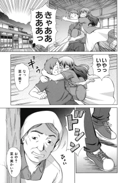 Page 90 of Oshikake! My Honey