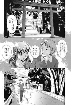 Page 97 of Oshikake! My Honey