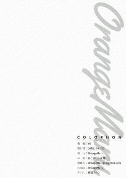 Page 29 of Skill Kyouka Kaikin + OrangeMaru Special 04