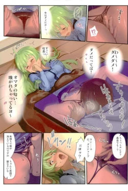 Page 96 of Oshigoto Master 2