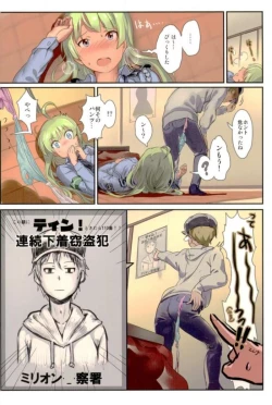 Page 97 of Oshigoto Master 2