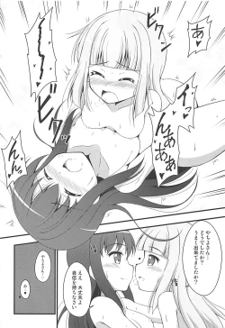Page 17 of Yachiyo File II