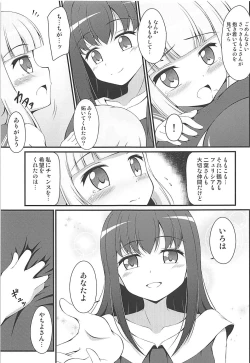 Page 4 of Yachiyo File II