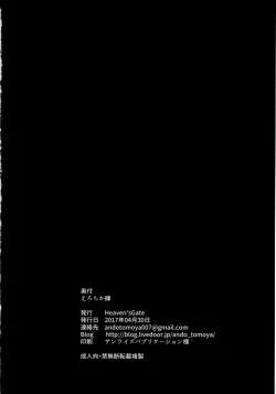 Page 33 of Erochika Shi