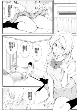 Page 4 of Erochika Shi