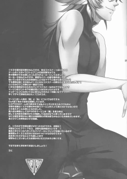 Page 25 of Gudako ga Muma-kun ni Yoshi Yoshi Ecchi Sarechau Hon