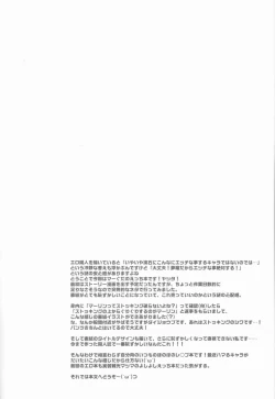 Page 4 of Gudako ga Muma-kun ni Yoshi Yoshi Ecchi Sarechau Hon