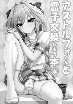 Page 2 of Astolfo-kun to Ryoushi Koukan Shiau Hon