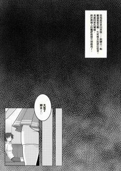 Page 4 of Astolfo-kun to Ryoushi Koukan Shiau Hon