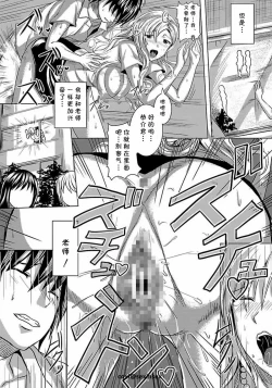 Page 17 of Ottori Kyoushi no Nettori Jugyou