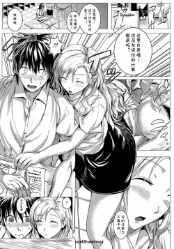 Page 2 of Ottori Kyoushi no Nettori Jugyou