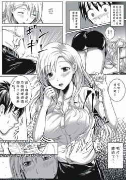 Page 3 of Ottori Kyoushi no Nettori Jugyou