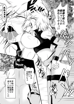 Page 11 of Hero no Inai Sekai