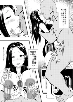 Page 9 of Hero no Inai Sekai