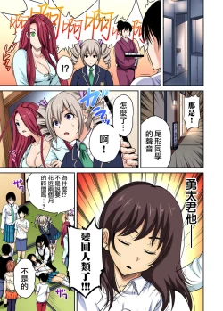 Page 26 of Oretoku Shuugakuryokou ~Otoko wa Jyosou shita Ore dake!! Ch. 23