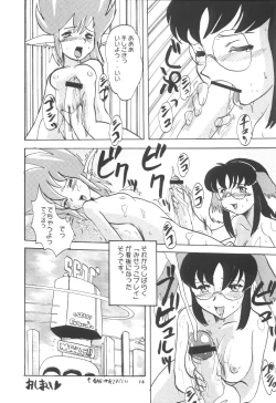 Page 15 of Momo-An 11