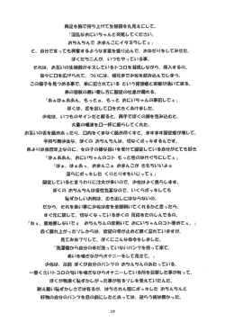 Page 19 of Momo-An 11