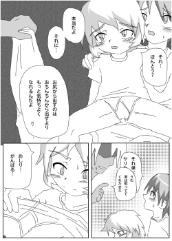 Page 24 of himitsuno x manekko