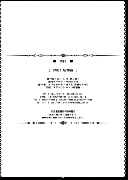 Page 21 of SAOff AUTUMN