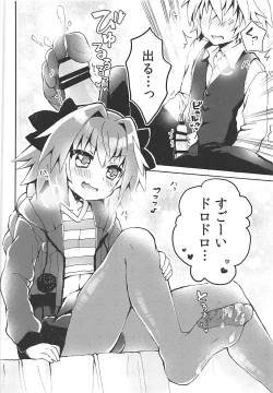 Page 7 of Motto Astolfo-kun to Master ga Ecchi Suru Hon