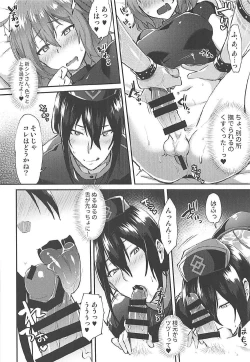 Page 13 of Master Gentei Zettai ni Yareru Chaldea Ura Esthe