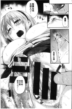 Page 114 of Itoshii Kimi o Kuruhodo