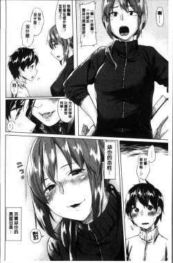 Page 125 of Itoshii Kimi o Kuruhodo