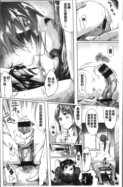 Page 139 of Itoshii Kimi o Kuruhodo