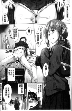 Page 141 of Itoshii Kimi o Kuruhodo