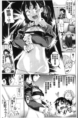 Page 162 of Itoshii Kimi o Kuruhodo