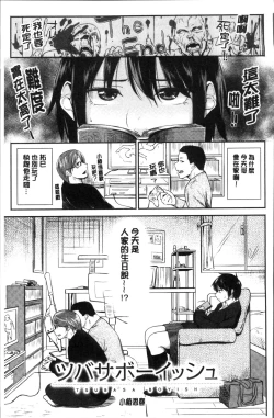 Page 180 of Itoshii Kimi o Kuruhodo