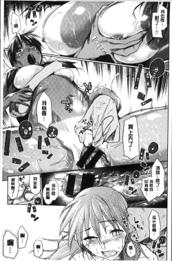 Page 26 of Itoshii Kimi o Kuruhodo