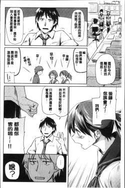 Page 35 of Itoshii Kimi o Kuruhodo