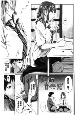 Page 58 of Itoshii Kimi o Kuruhodo